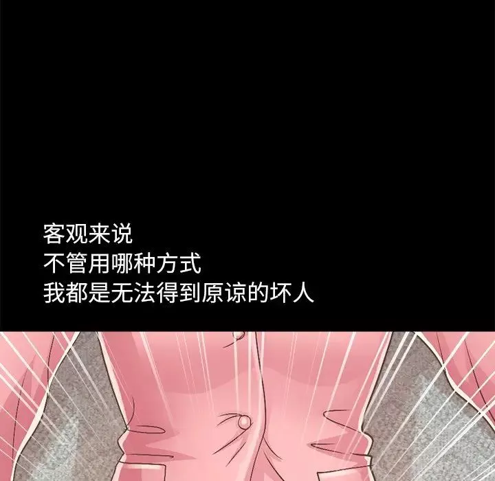不该有的爱情-第15话 - 图片 122