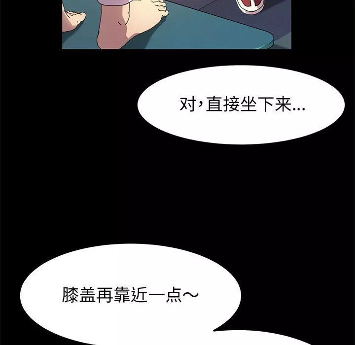 神級模特第32話