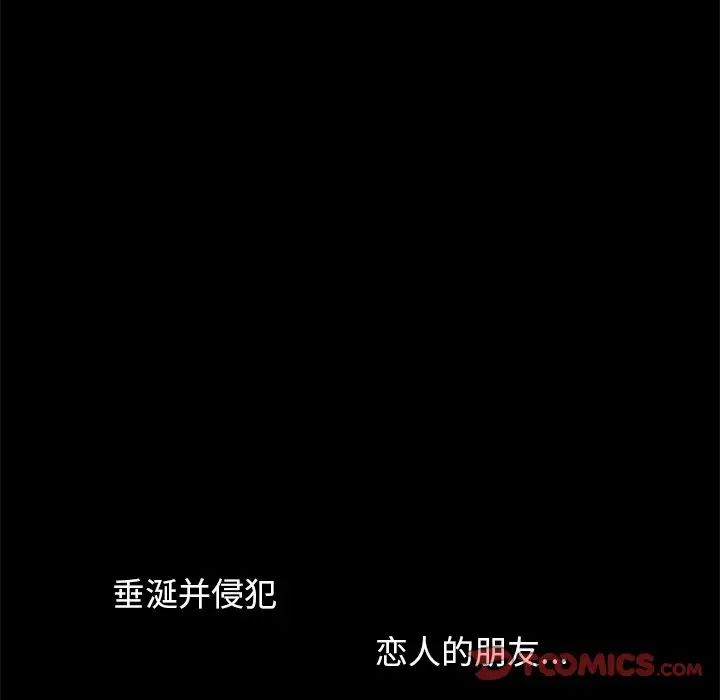 不該有的愛情第15话