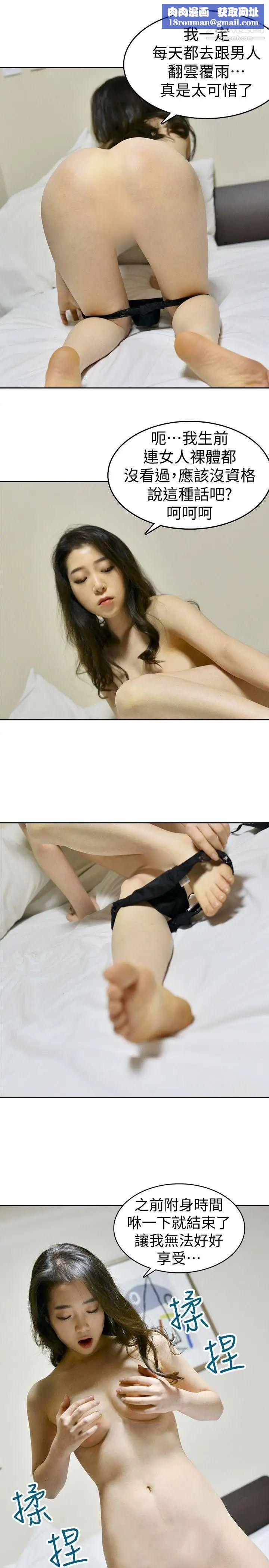 家有色鬼[真人漫畫]第5話-人體探險