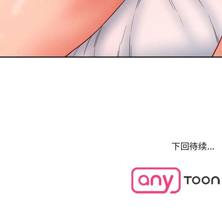 情迷研究室第10话