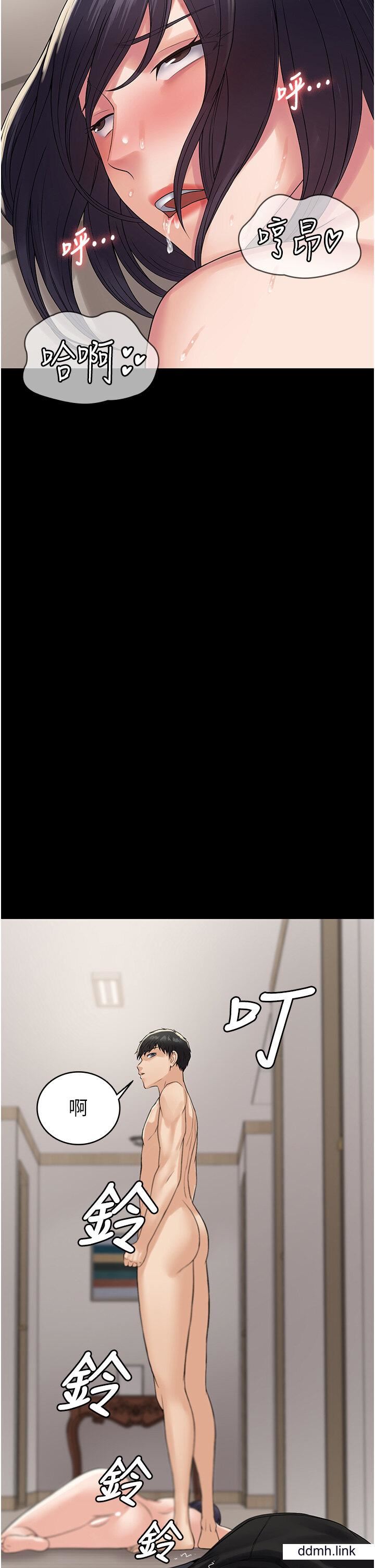 PUA完全攻略第37话-换个地方继续吧