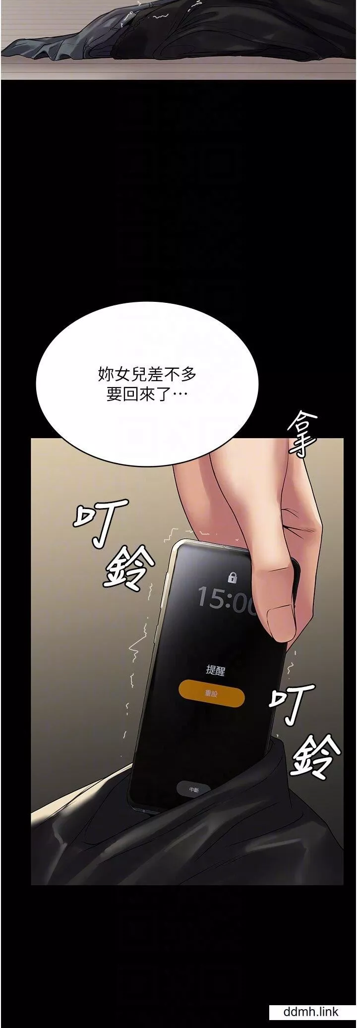 PUA完全攻略第37話-換個地方繼續吧