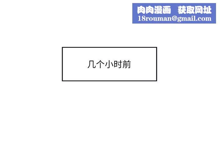 情迷研究室第11話