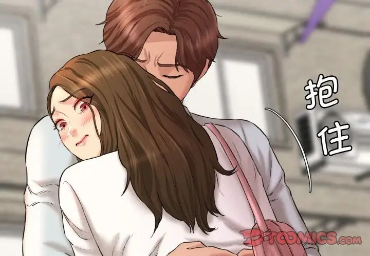 情迷研究室第11話