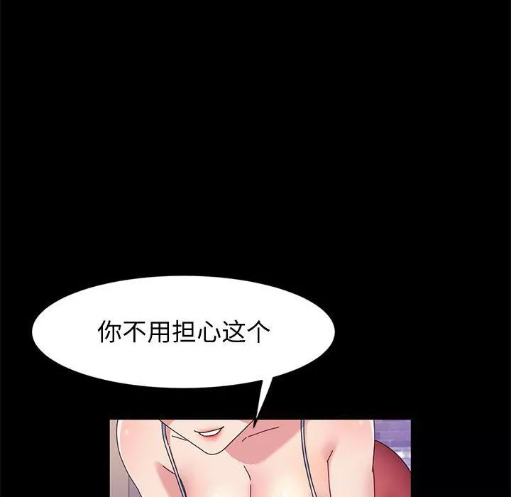 神级模特-第32话 - 图片 59
