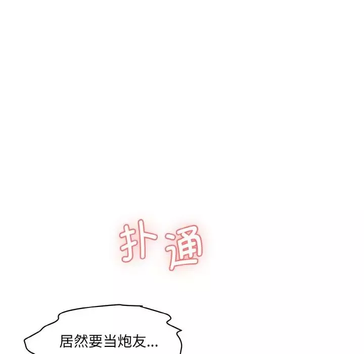 情迷研究室第11話