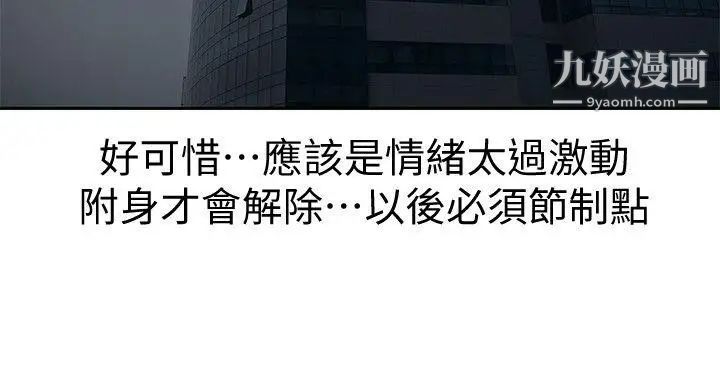 家有色鬼[真人漫画]第5话-人体探险