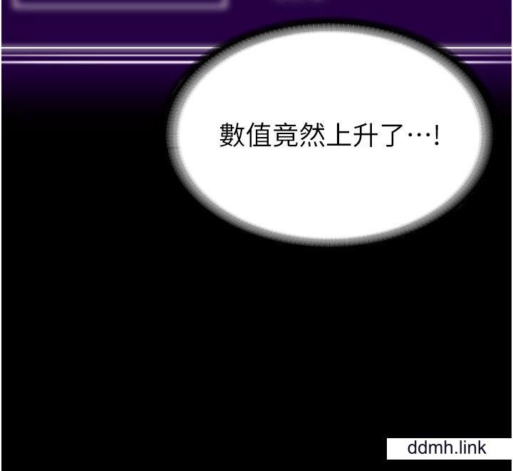 PUA完全攻略第37话-换个地方继续吧