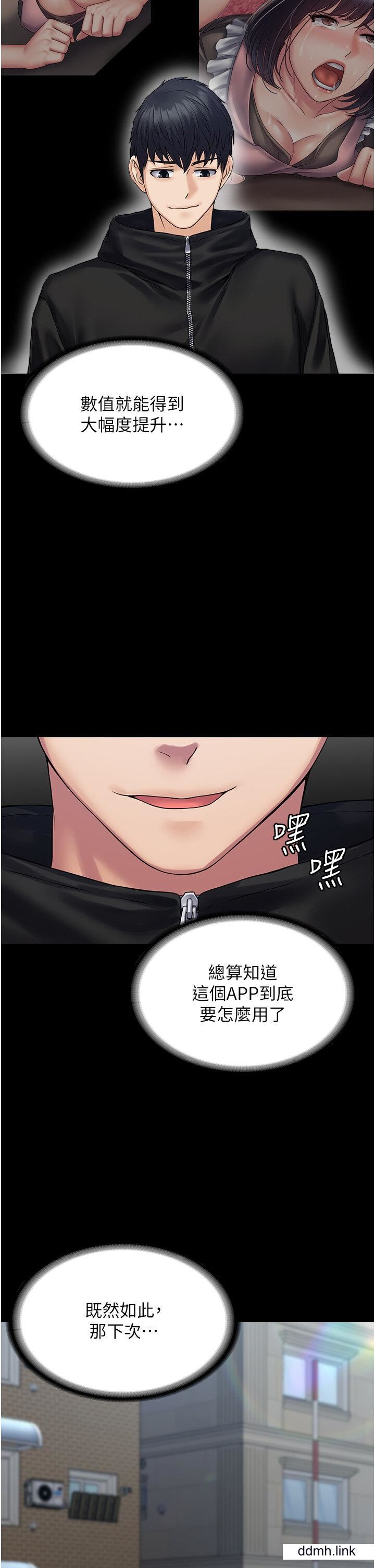 PUA完全攻略第37话-换个地方继续吧