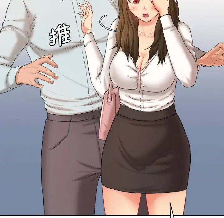 情迷研究室第11话