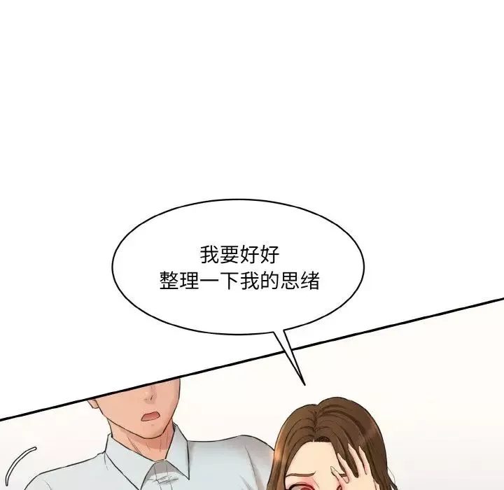 情迷研究室-第11话 - 图片 10