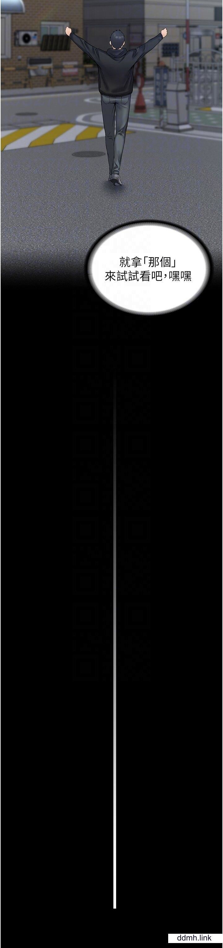 PUA完全攻略第37话-换个地方继续吧