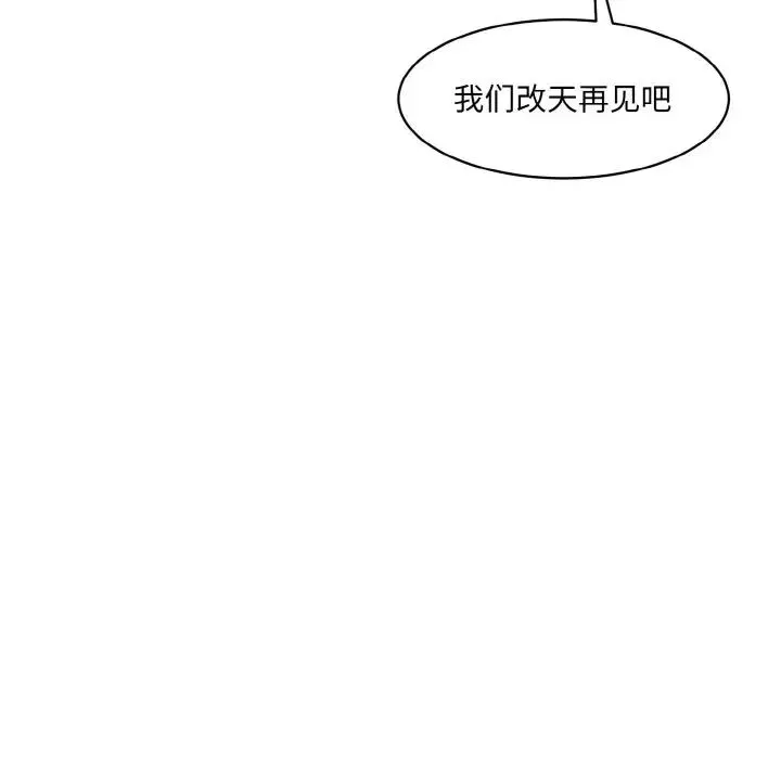 情迷研究室第11話
