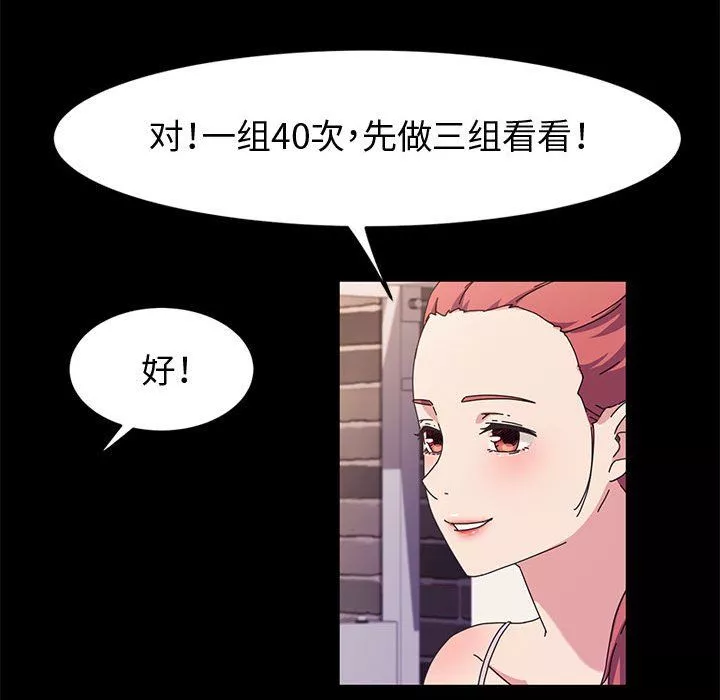 神级模特-第32话 - 图片 66