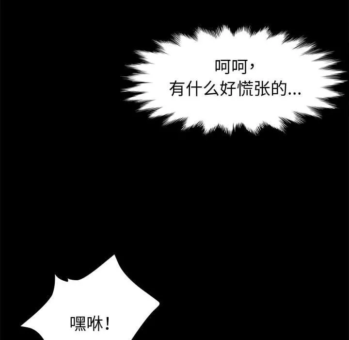 神级模特-第32话 - 图片 67