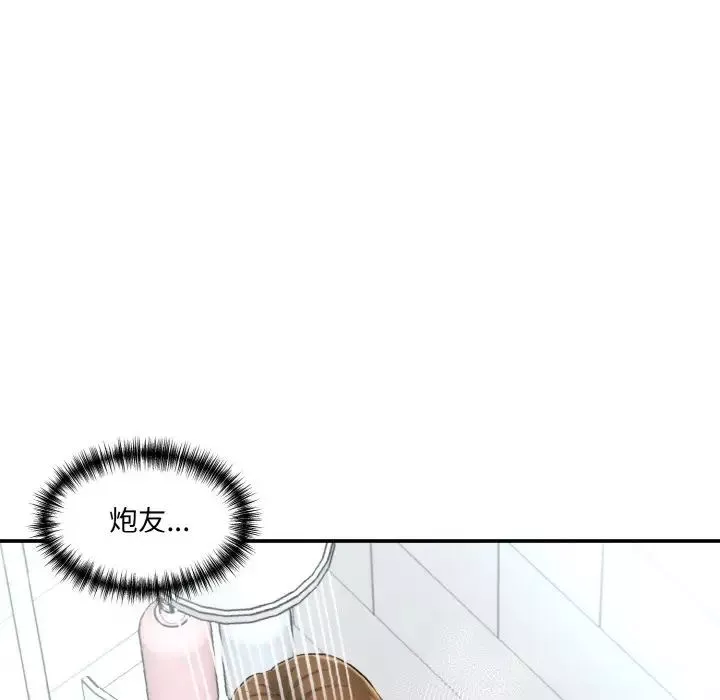 情迷研究室-第11话 - 图片 20