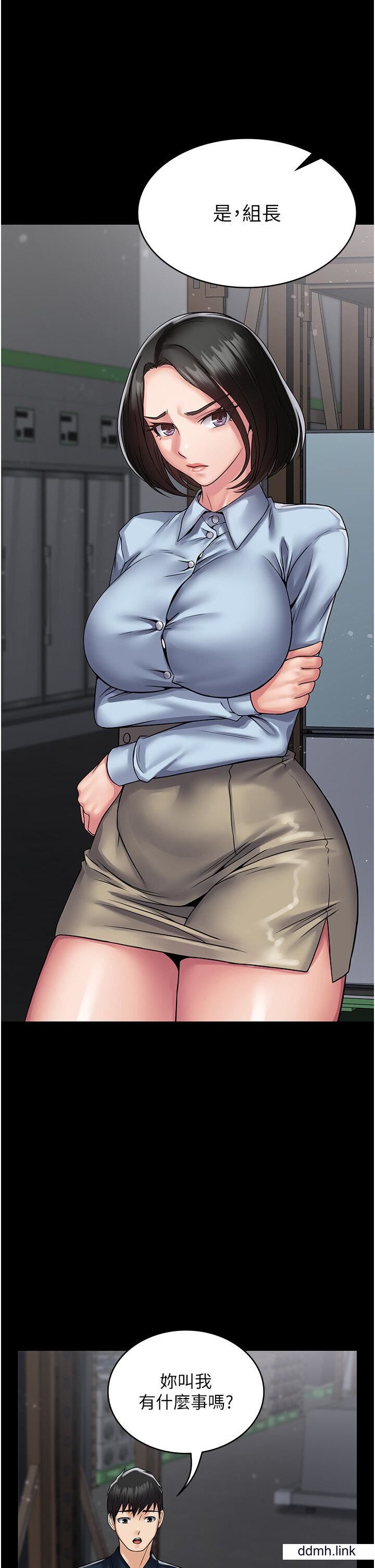 PUA完全攻略第37话-换个地方继续吧