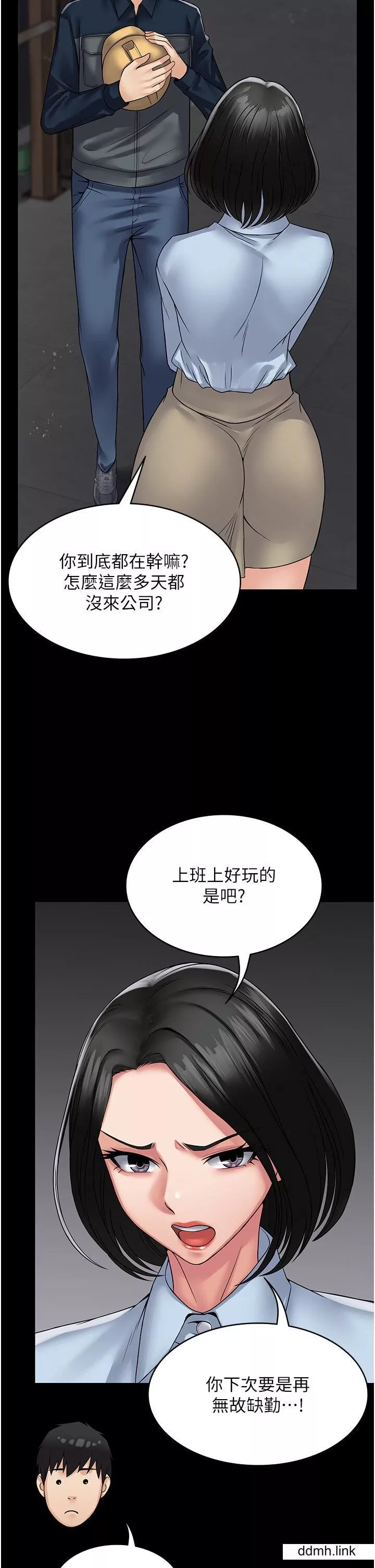 PUA完全攻略第37話-換個地方繼續吧