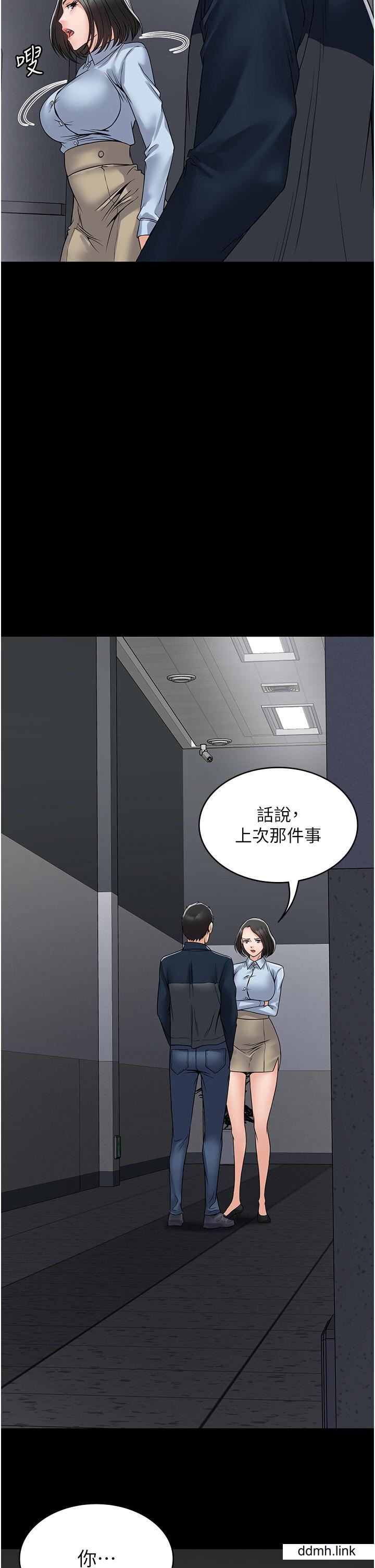 PUA完全攻略第37话-换个地方继续吧