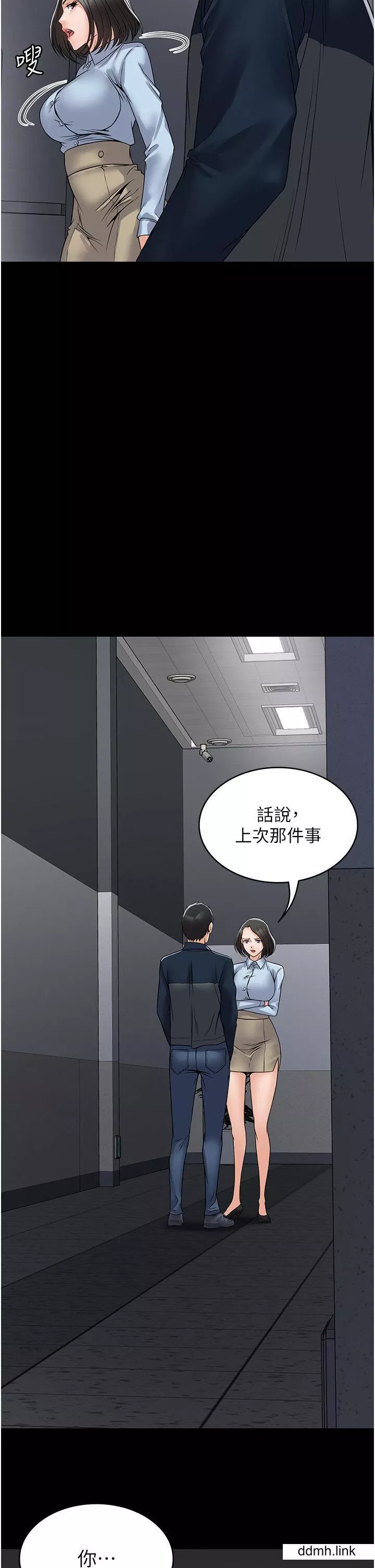 PUA完全攻略-第37话-换个地方继续吧 - 图片 38