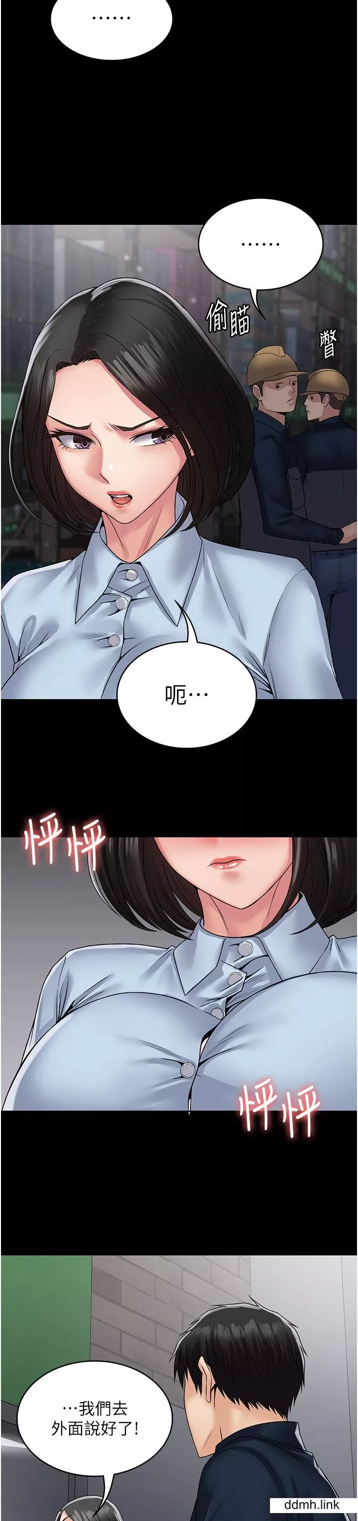 PUA完全攻略-第37话-换个地方继续吧 - 图片 37