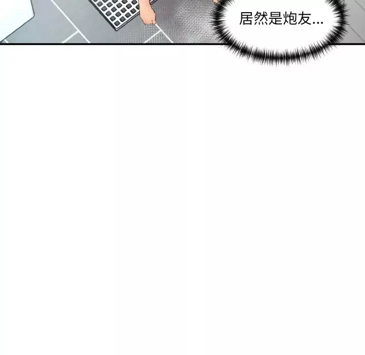 情迷研究室第11話
