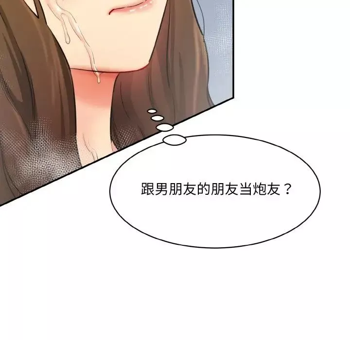 情迷研究室第11話