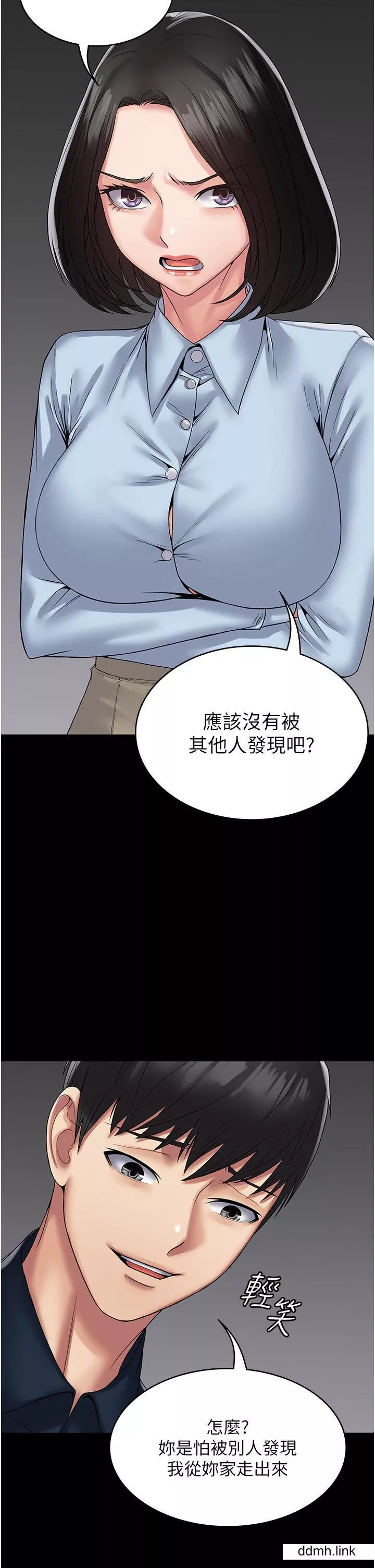 PUA完全攻略-第37话-换个地方继续吧 - 图片 39