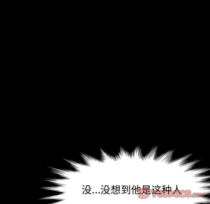 神级模特-第32话 - 图片 75