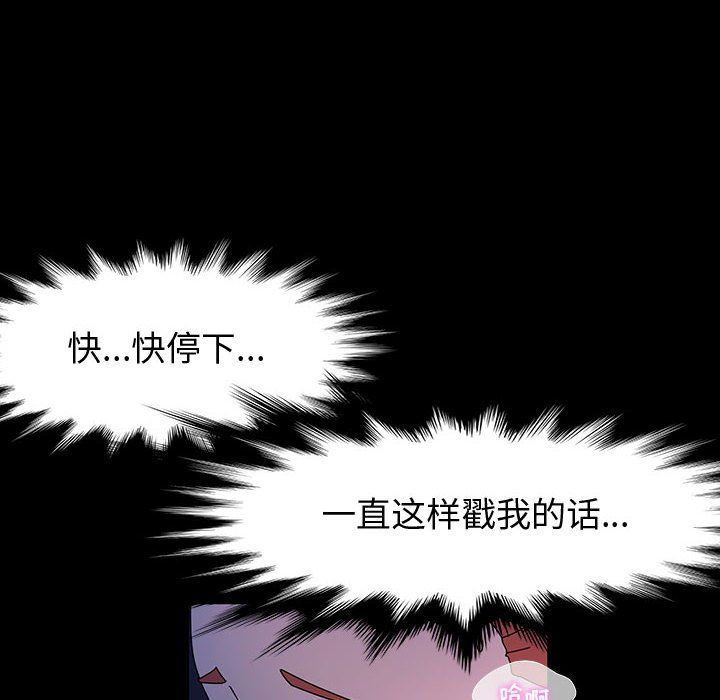 神級模特第32話