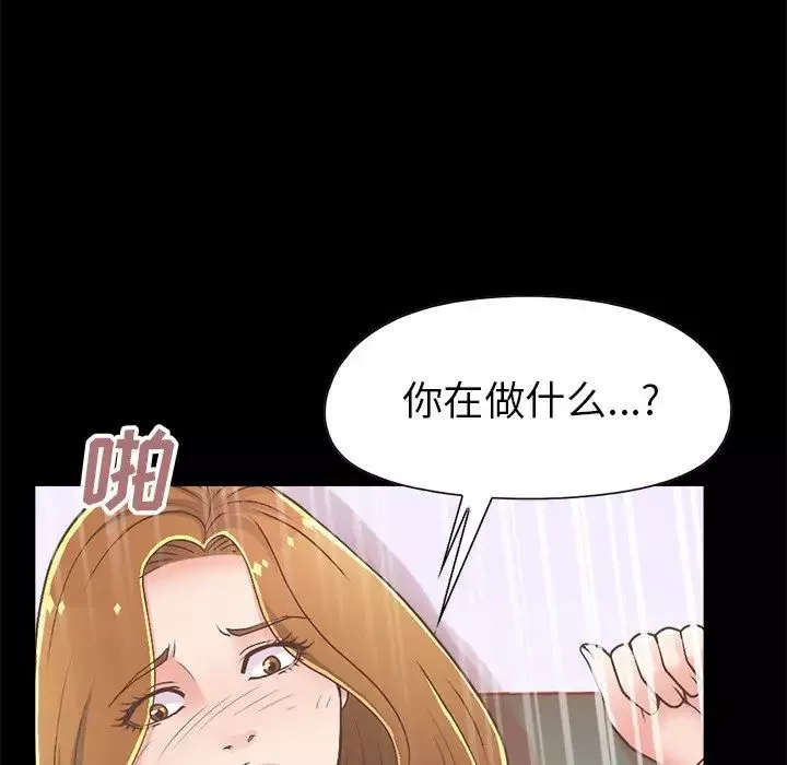 不該有的愛情第15话