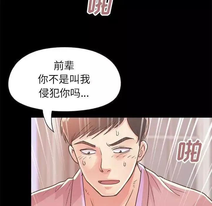 不该有的爱情-第15话 - 图片 156