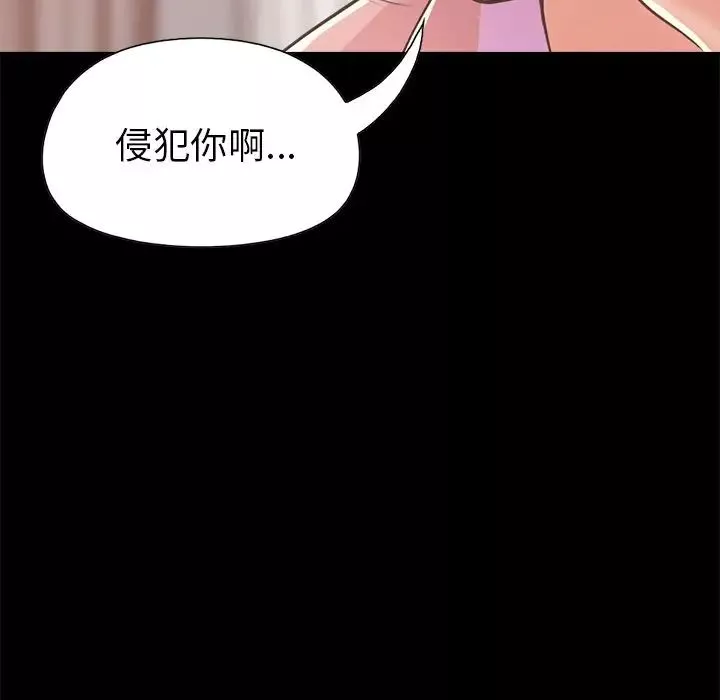 不該有的愛情第15话