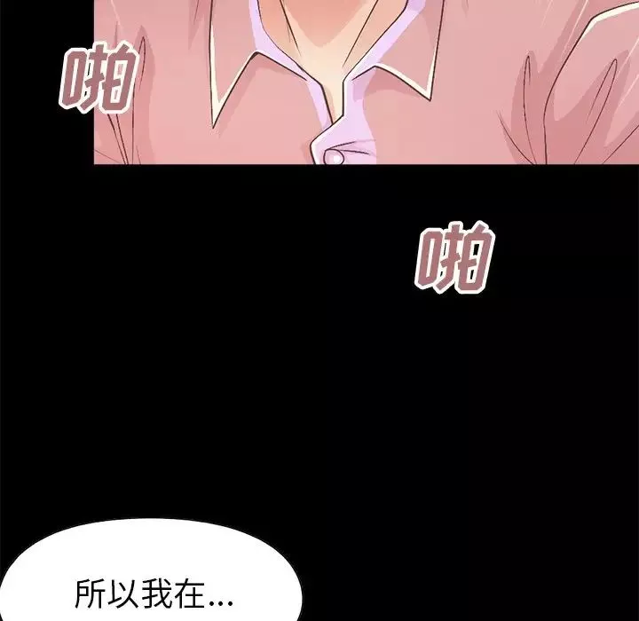 不該有的愛情第15话