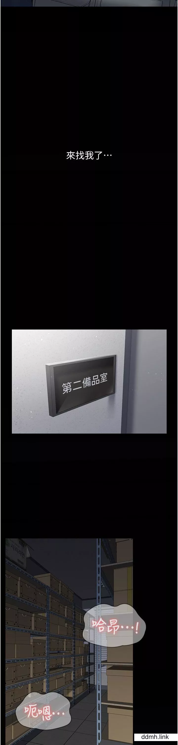 PUA完全攻略-第37话-换个地方继续吧 - 图片 48