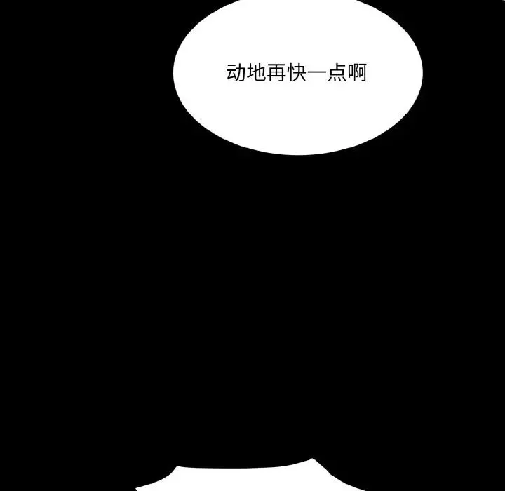 情迷研究室第11話