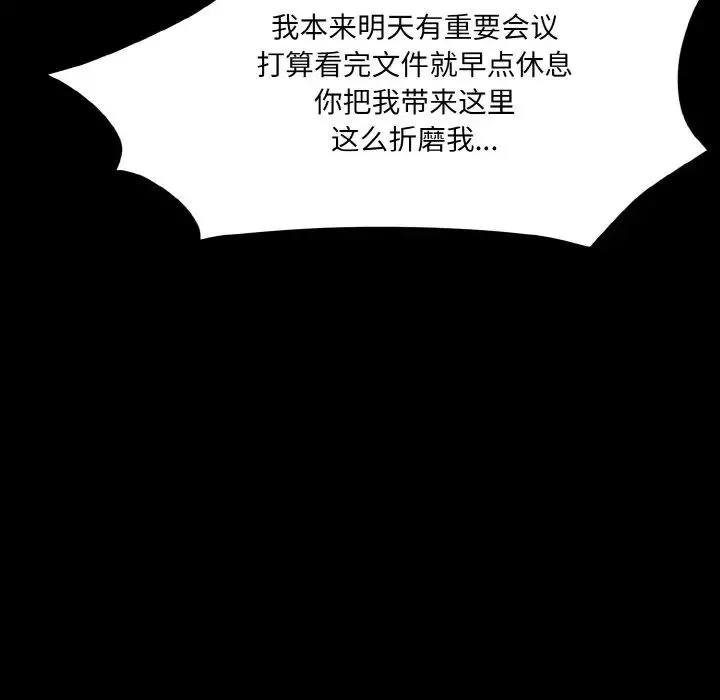 情迷研究室第11話