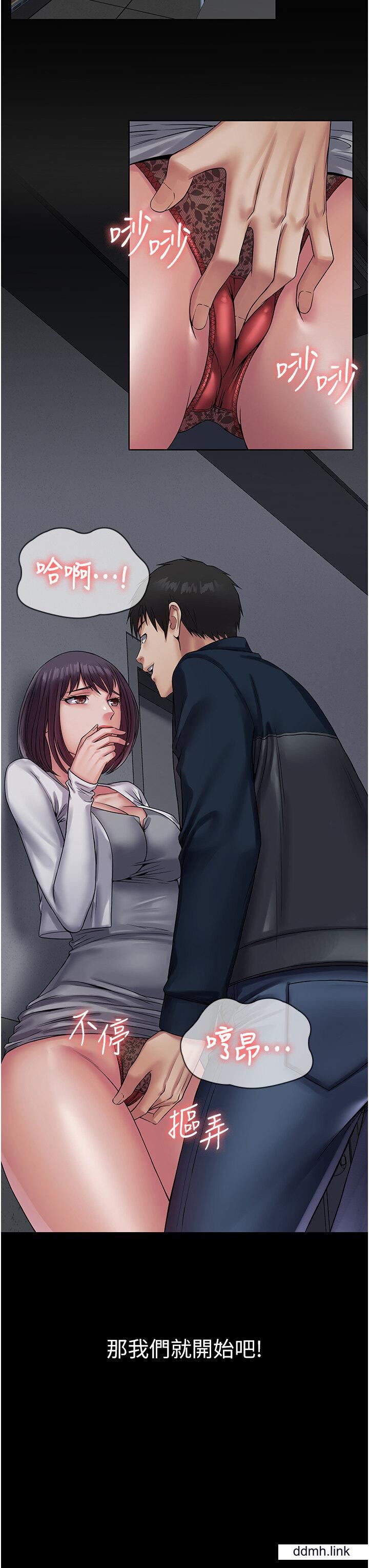 PUA完全攻略第37话-换个地方继续吧