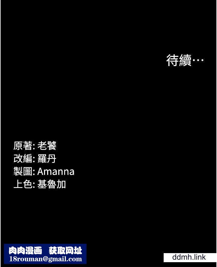 PUA完全攻略第37话-换个地方继续吧