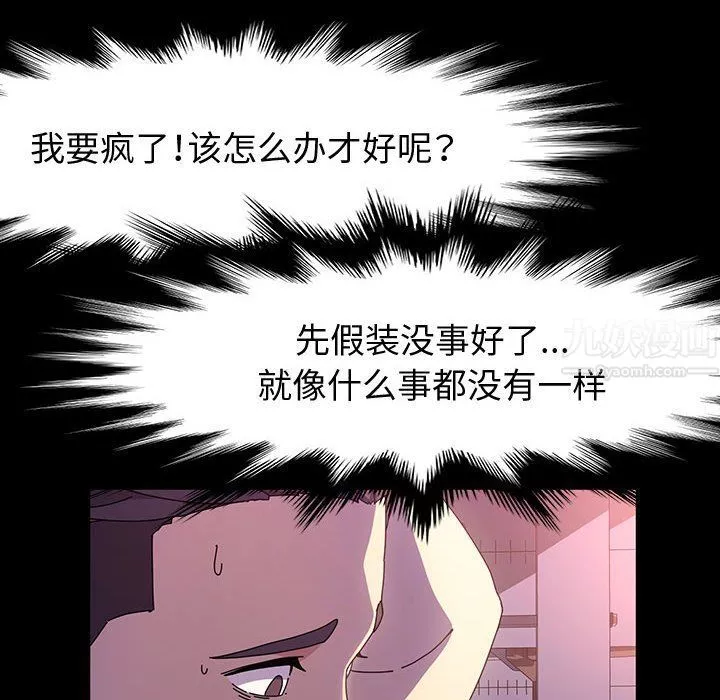 神级模特-第32话 - 图片 91