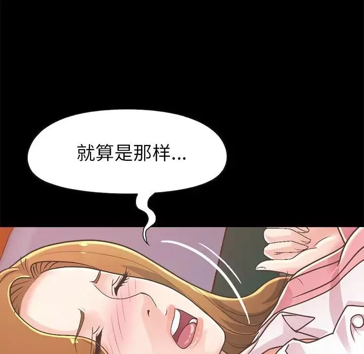 不該有的愛情第15话