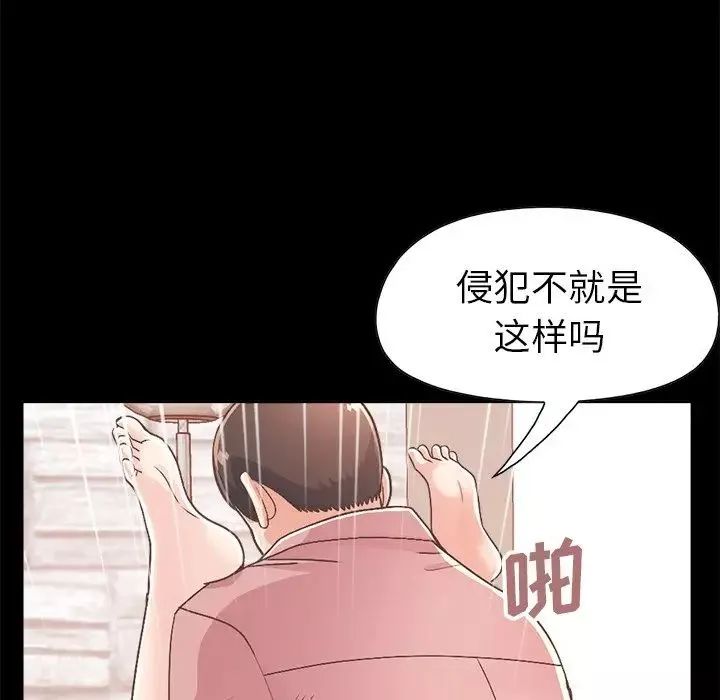 不該有的愛情第15话