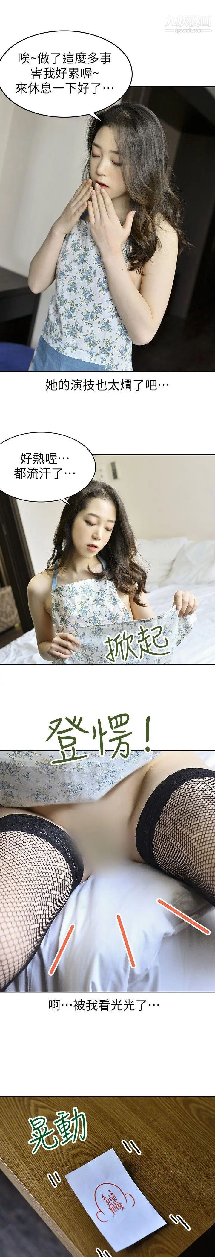 家有色鬼[真人漫画]第6话-真的有鬼吗