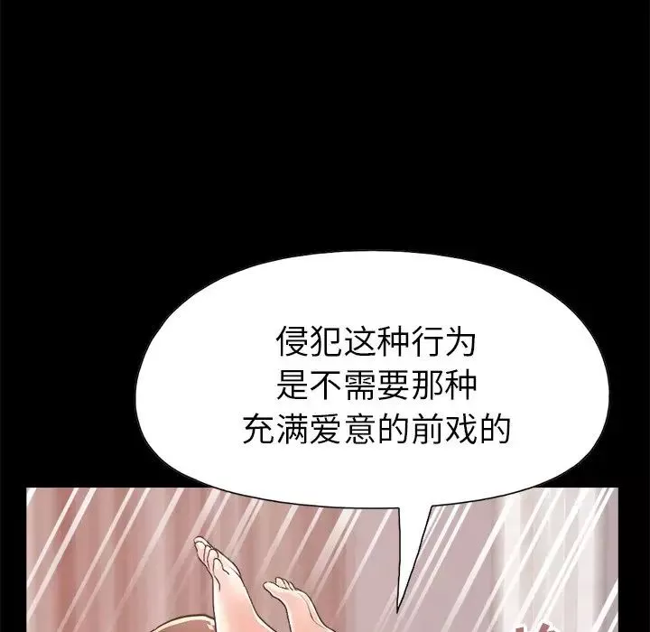 不该有的爱情-第15话 - 图片 166