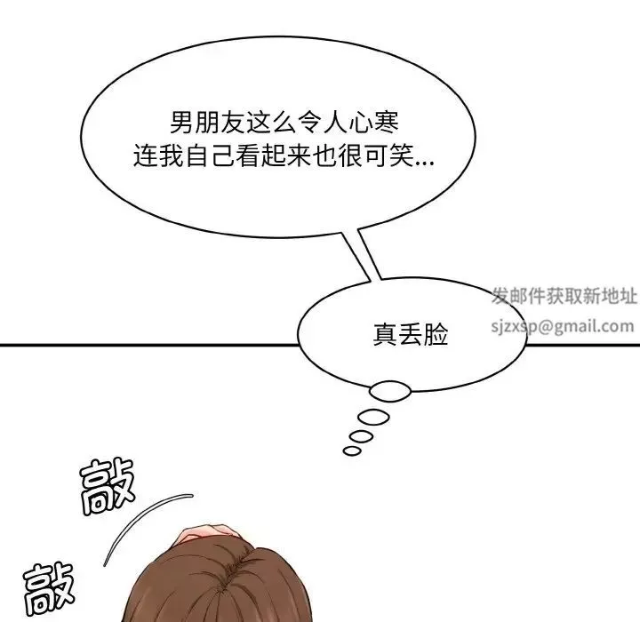 情迷研究室-第11话 - 图片 49