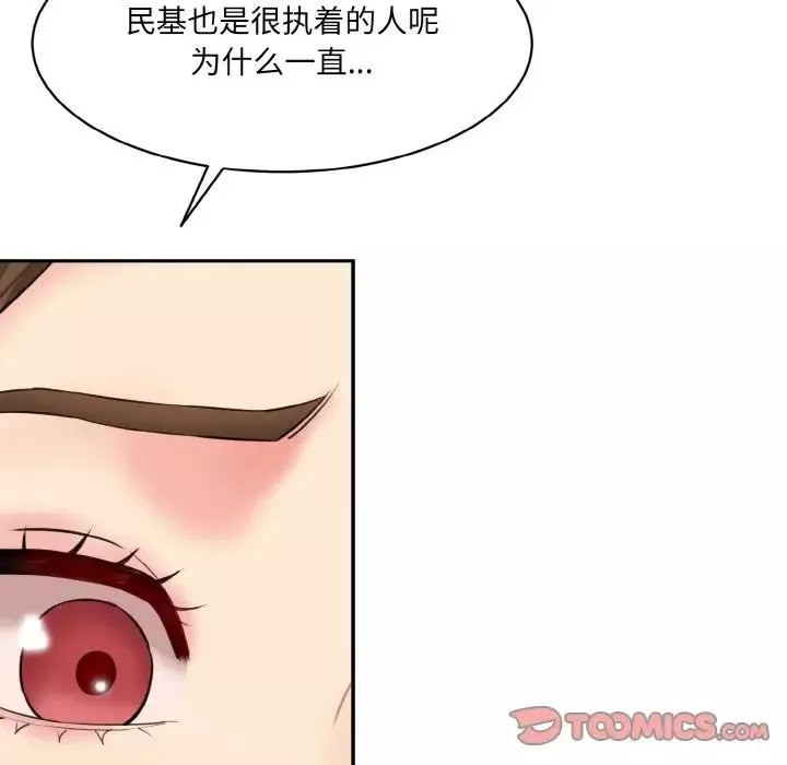 情迷研究室-第11话 - 图片 52