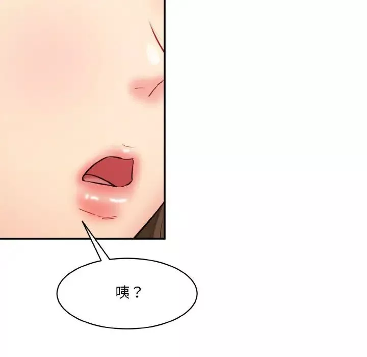 情迷研究室第11話