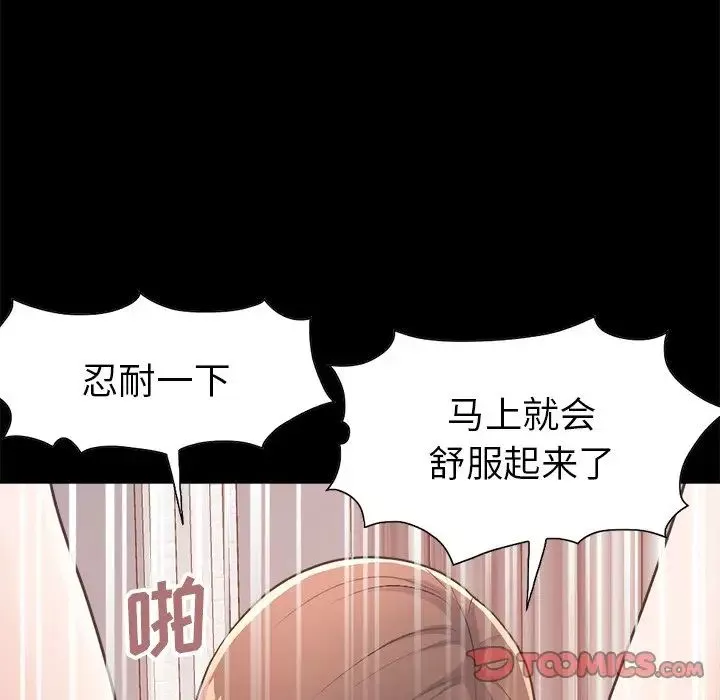 不該有的愛情第15话