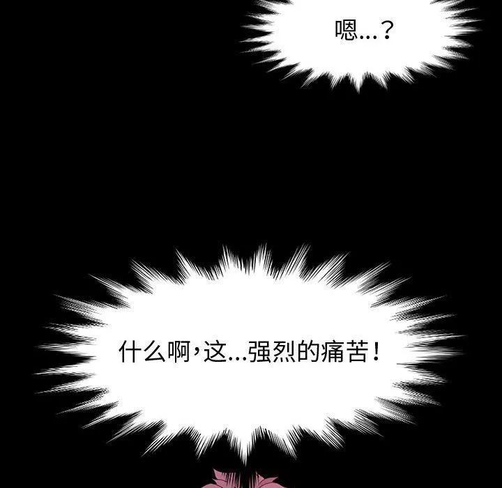 神级模特-第32话 - 图片 102